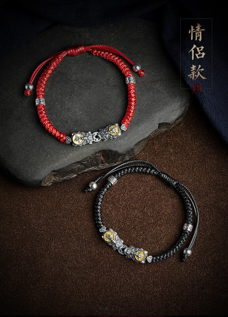银宝懿手链吉宏济迎禄手绳男女金刚结情侣款一对编织红绳女友老婆红色