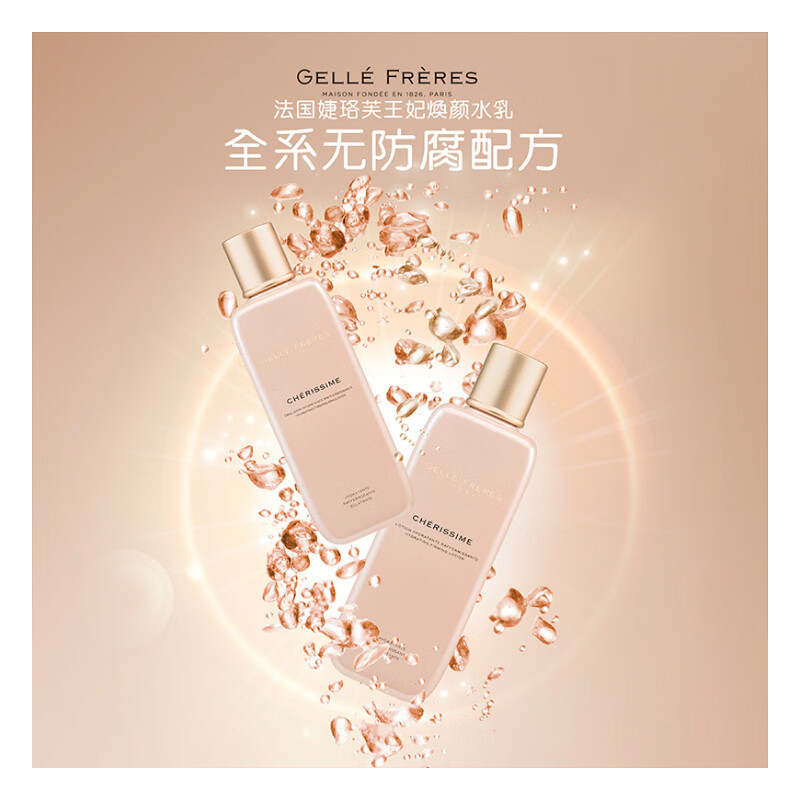 婕珞芙【官方授权】法国GF婕珞芙水乳套装蔷薇保湿紧致精华王妃水乳清爽 洗面奶+水+精华+乳+霜