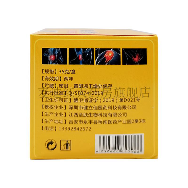 药房直售蓝宫膝盖通膏舒筋活络膏35g3盒优惠装
