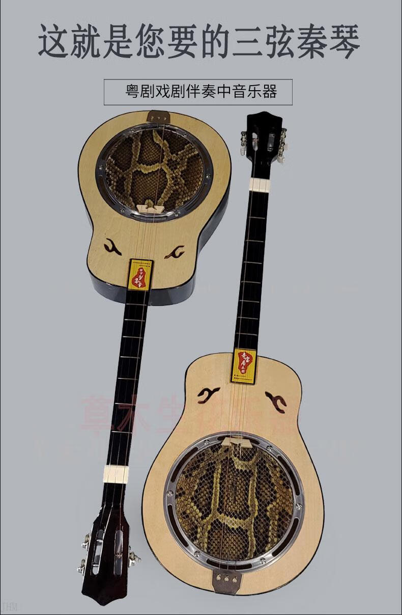 彝族三弦乐器 三玄秦琴乐器圆琴腰形三弦琴莽蛇皮民间弹拨伴奏民族