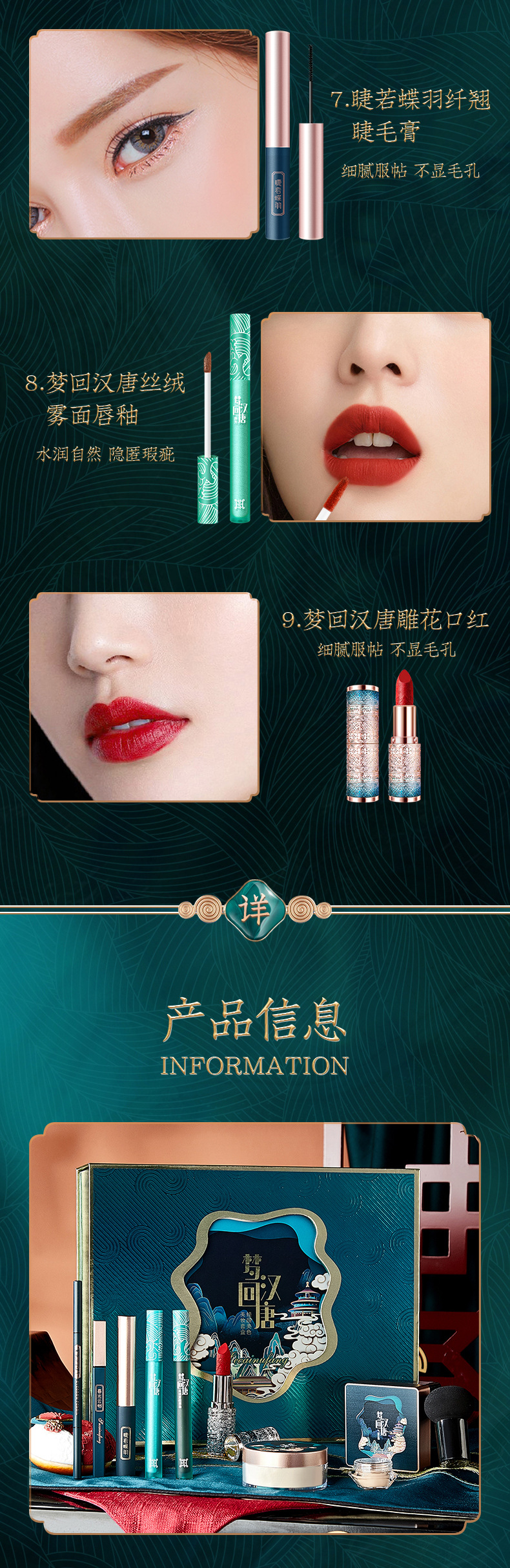 泊素雅情人节礼物梦回汉唐彩妆套装新手全套笔散粉十件套国潮套装