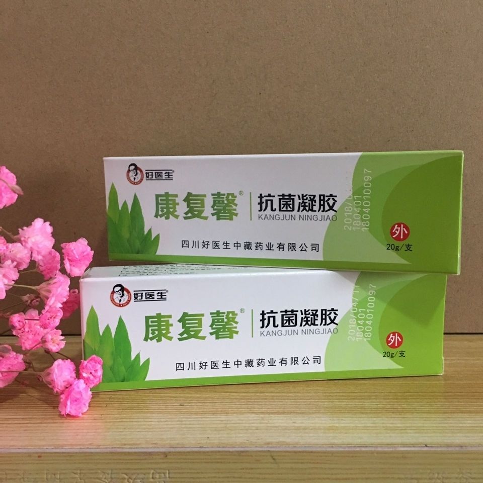 好医生凝胶剂好医生康复馨凝胶祛i痘疹i红屁股外伤i烫二支20克支