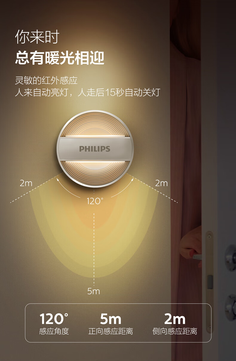 飞利浦小夜灯智能人体感应灯起夜灯充电床头灯光控家用卧室睡眠灯rgo