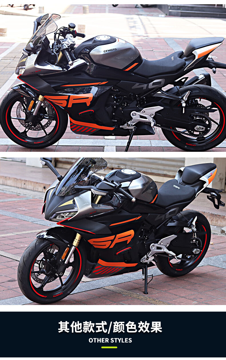 春风450sr贴纸春风450sr单色贴纸改装配件车身贴花车贴