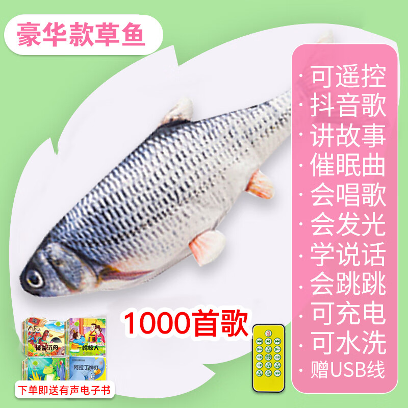 電動魚仿真魚會動的跳跳玩具魚哄娃神器寶寶嬰兒童搖擺拍拍魚禮盒裝多