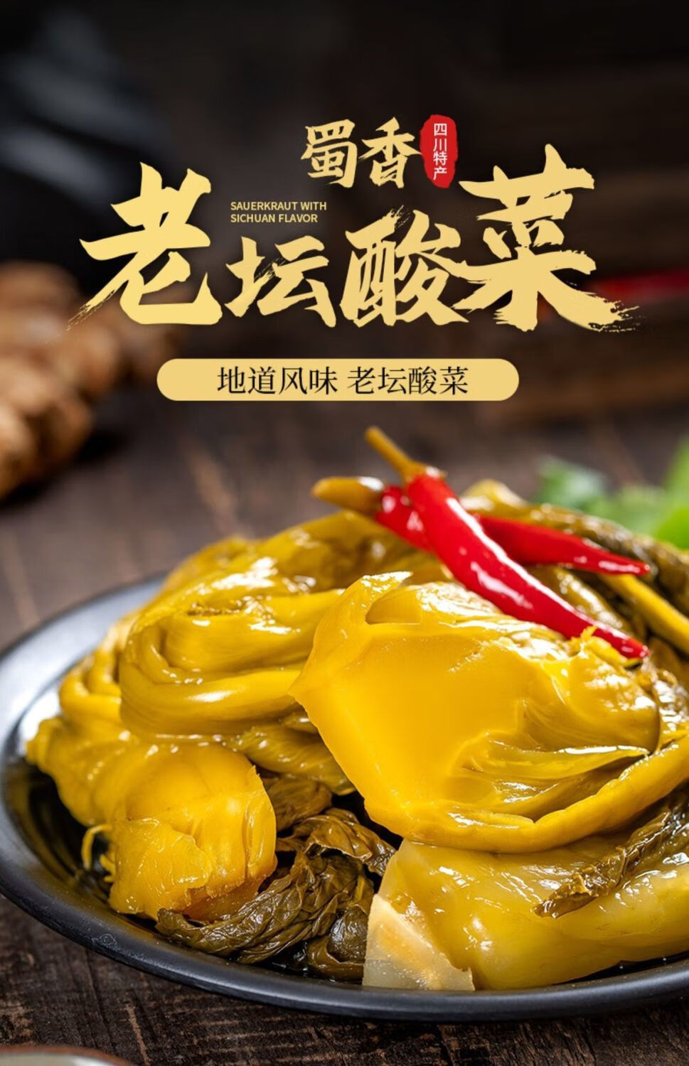 四川老坛酸菜正宗鱼酸菜农家泡青菜腌酸菜咸菜整箱7包x400克
