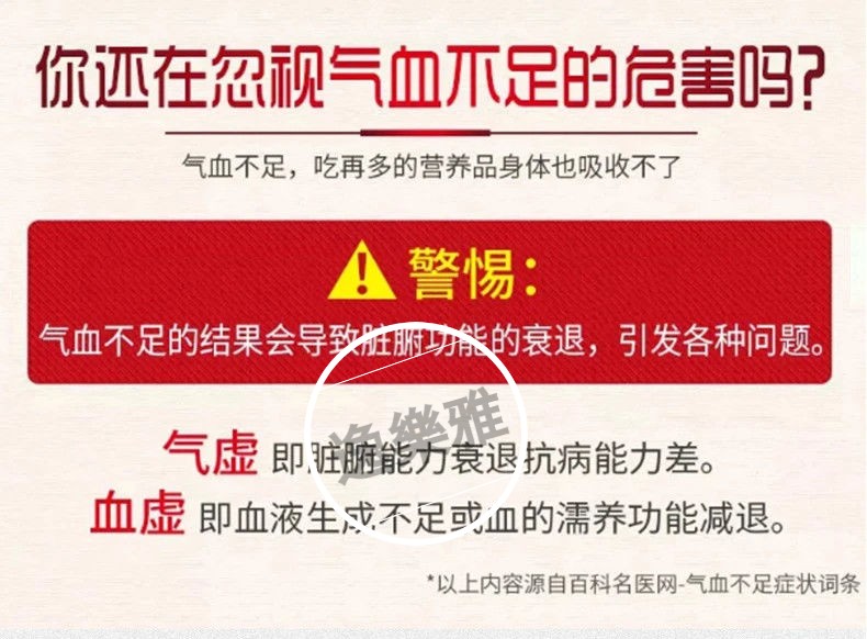 北京同仁堂原料补b气血红枣富铁糖果补b气补血调理气虚血亏改善贫血