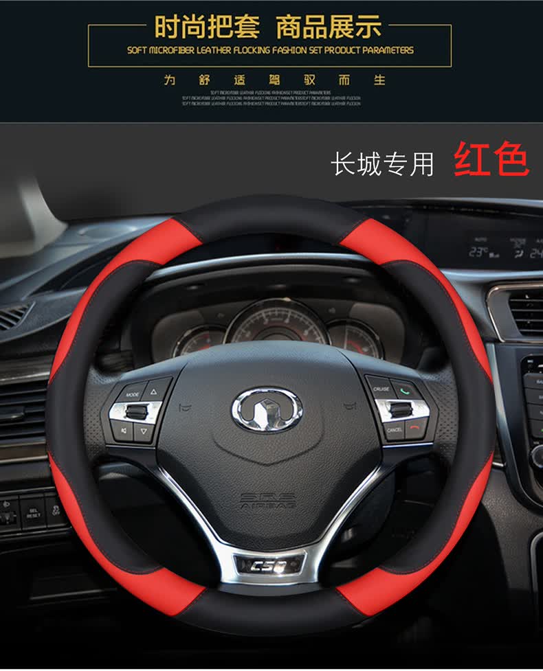 长城c20r腾翼c30c50风骏35炫丽汽车方向盘套四季小车把套四季通用330