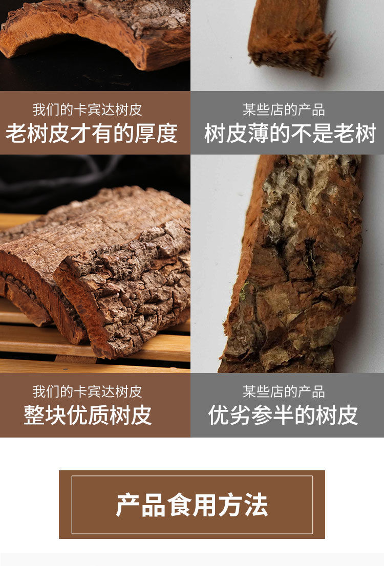 100年原产卡宾达树皮非洲安哥拉树皮野生好货特厚卡宾达 卡宾达树皮