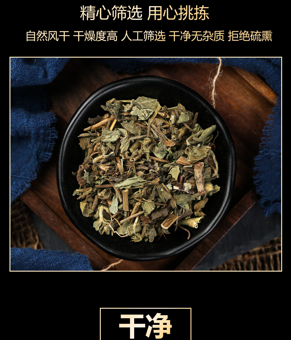 同仁堂藍布正中藥材追風七藍不正紅心草水楊梅中草五氣朝陽草野生純正