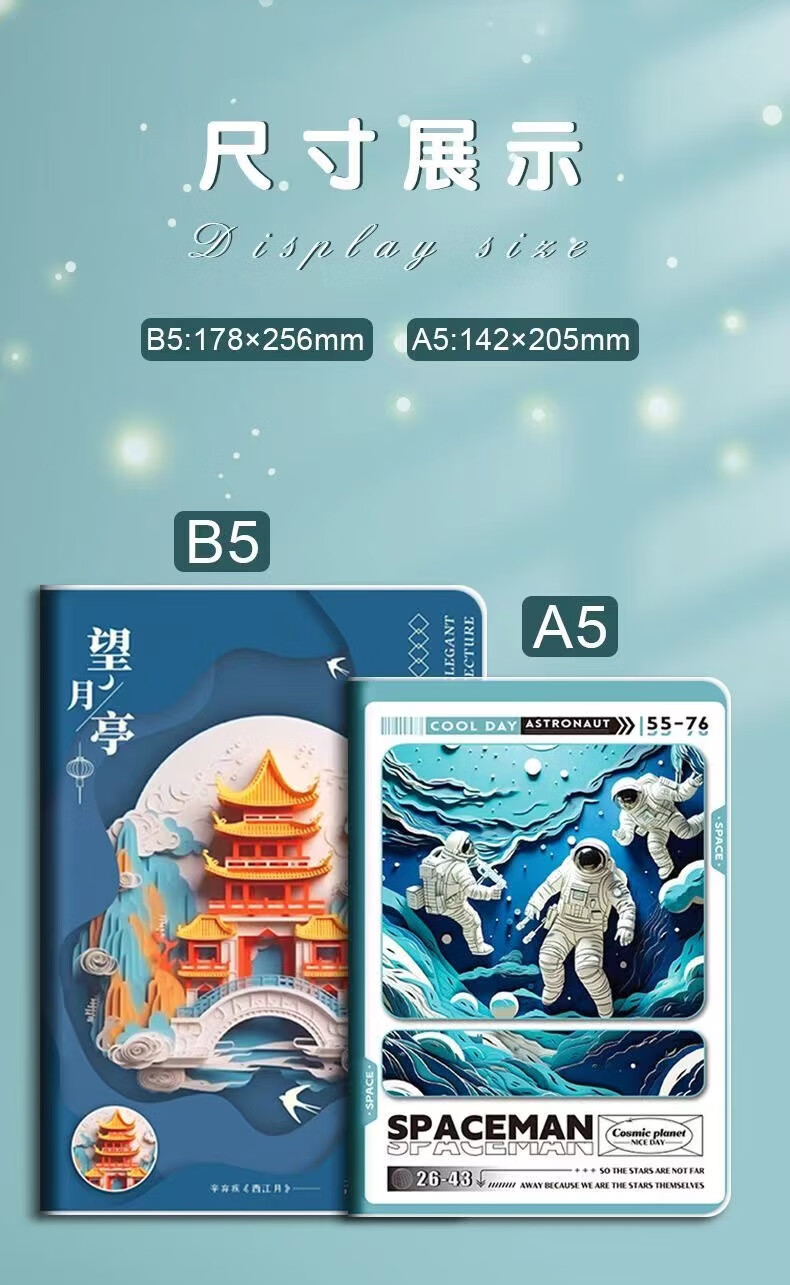 JEAN MISS国风笔记美妆子A5线圈本创意线圈学生加厚线圈高颜螺旋画工具 国风线圈本 4件