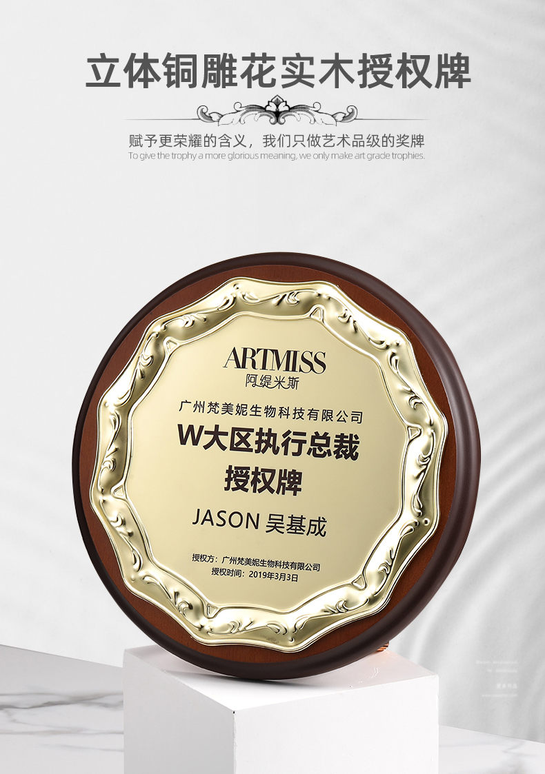 菩本精致实木奖牌定制定做创意木托奖牌比赛圆形颁奖荣誉授权牌匾制作