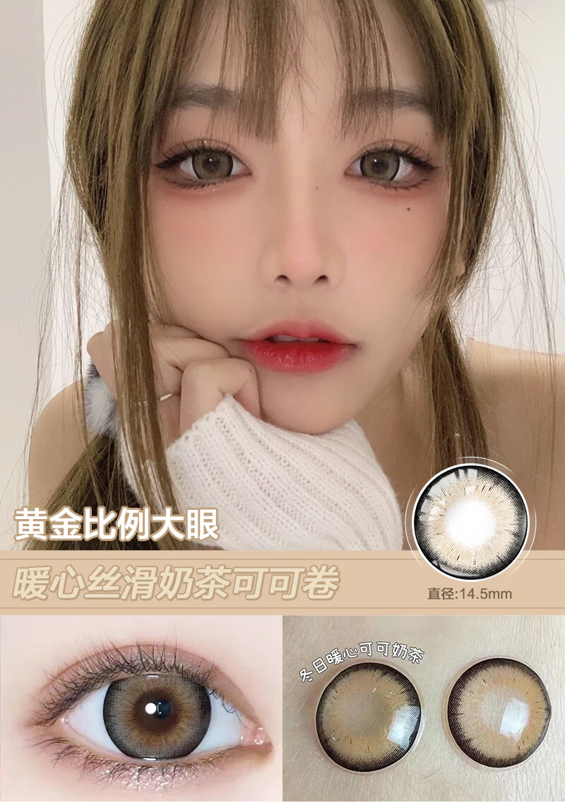 ovolook圣鹿萌灰彩色隐形眼镜 新款美瞳年抛大小直径 自然混血网红款