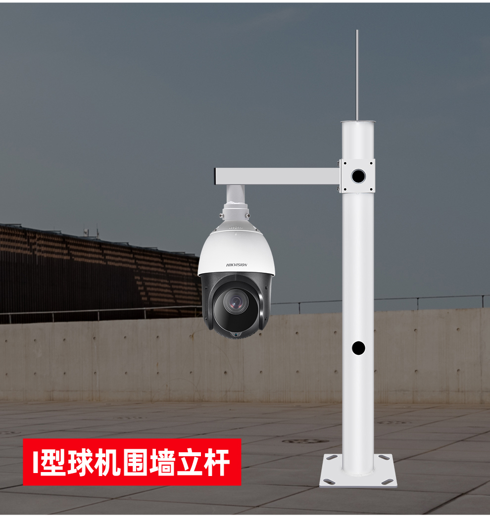 角山实业l型监控围墙立杆支架高速球枪机摄像头室外立柱壁装加长1152
