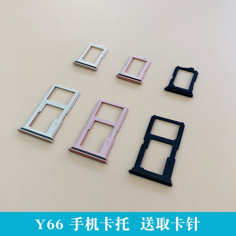 誉科创步步高vivoy66y67y55y35y71y73y79y53y69卡托卡槽y53卡托留言