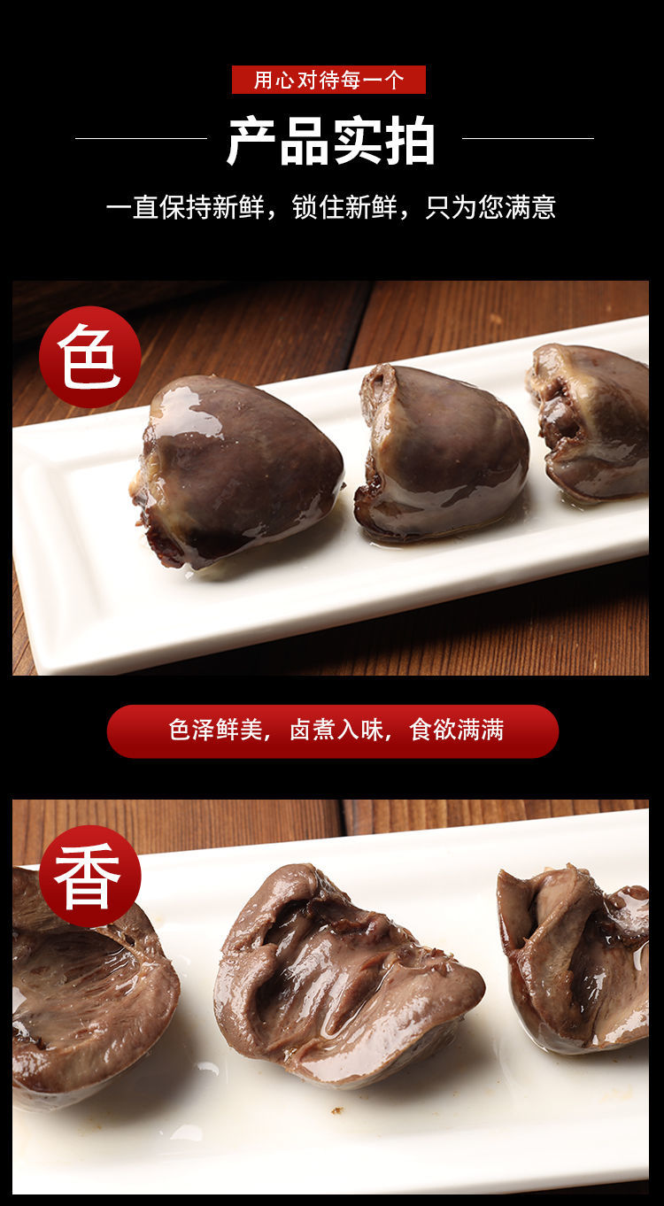 丹阳产产鹅心卤味熟食鹅爪鹅翅鹅头盐水鹅鹅心卤味250g