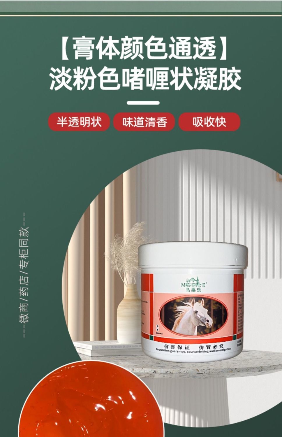 德国马栗乐按摩凝胶马栗乐颈肩腰腿原装进口马栗膏冷敷骨关节 250ml