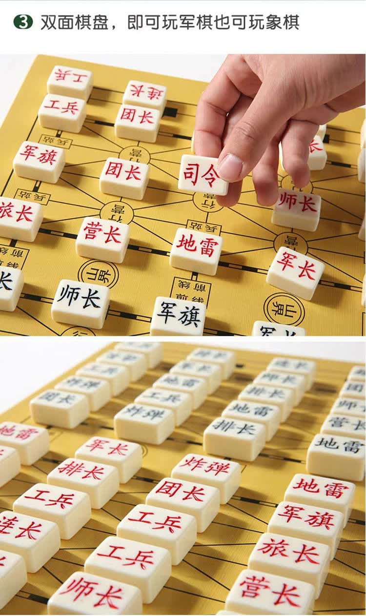 军棋陆战棋军旗棋盘高档2人儿童小学生象棋大号实心军旗 四国-军棋