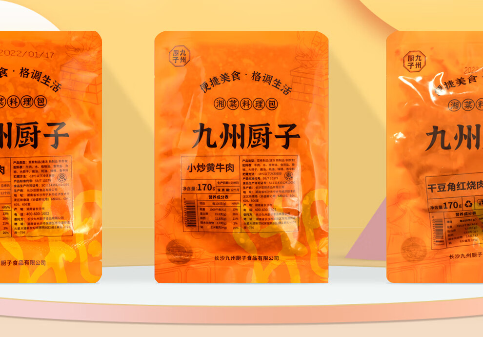 九州厨子料理包半成品菜预制菜12种组合懒人方便菜加热即食小碗菜