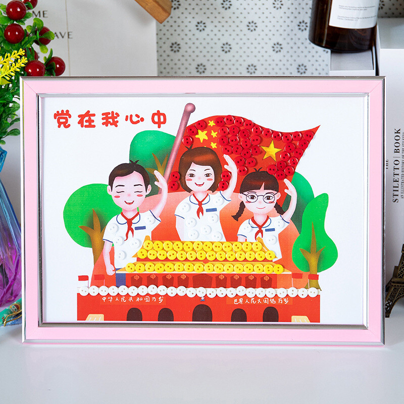 童心向党手工制作红色主题绘画建党节儿童画材料包相框摆台爱国学生