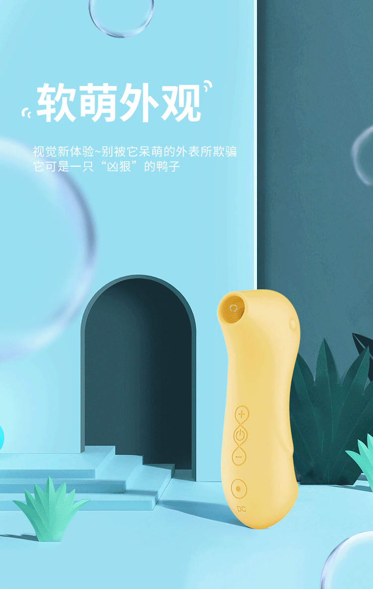 远程女性成人用品脉冲吮吸app遥控小黄鸭醉清风情趣玩具脉冲吮吸app款