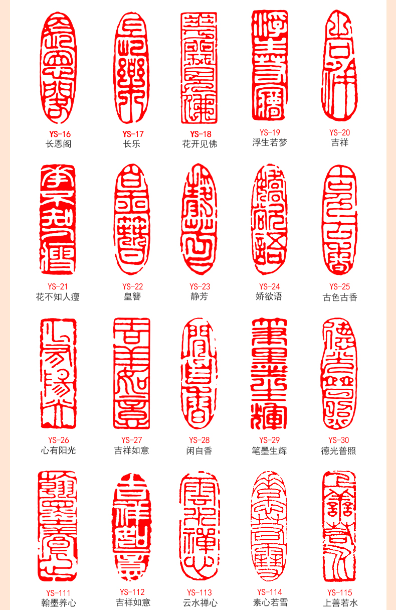 启画堂 书法闲章成品引首章起首章书画国画印章随形长方形压角章金石