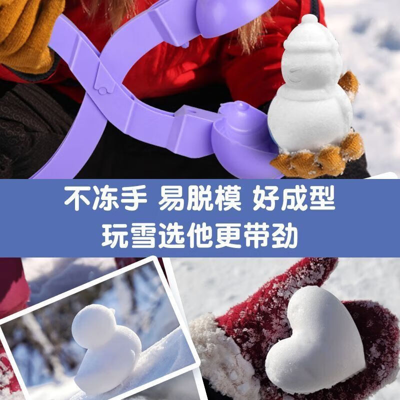 Q儿童雪球夹子小鸭子爱心模具玩雪工具雪夹五个打雪重复20厘米打雪 五个雪夹不重复 尺寸20厘米详情图片8