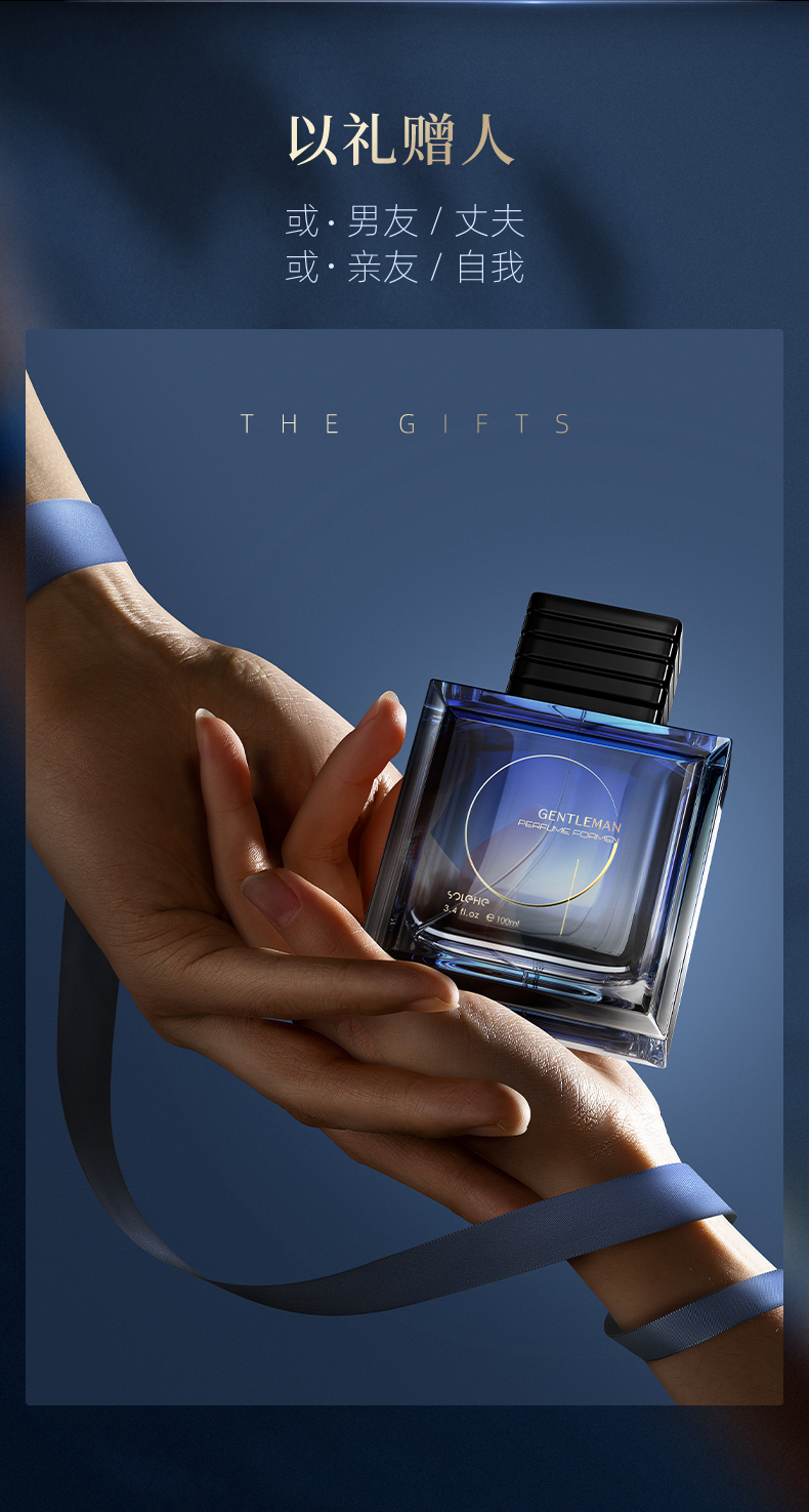 和风雨男士淡香水礼盒装久留香清新节日礼物绅士香水提升魅力优雅蓝