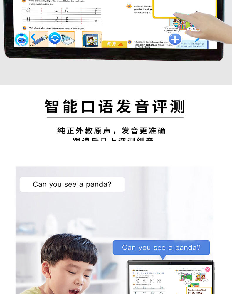 爱多idall学生平板电脑学习机小学初中高中课本同步家教机可监控学习