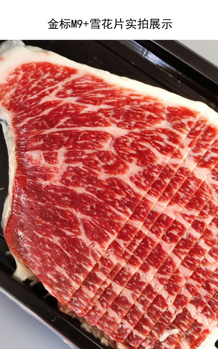 顺丰速运美国srf极和牛雪花原切牛肉片金标m9涮火锅12烧烤肉神户a5鲜