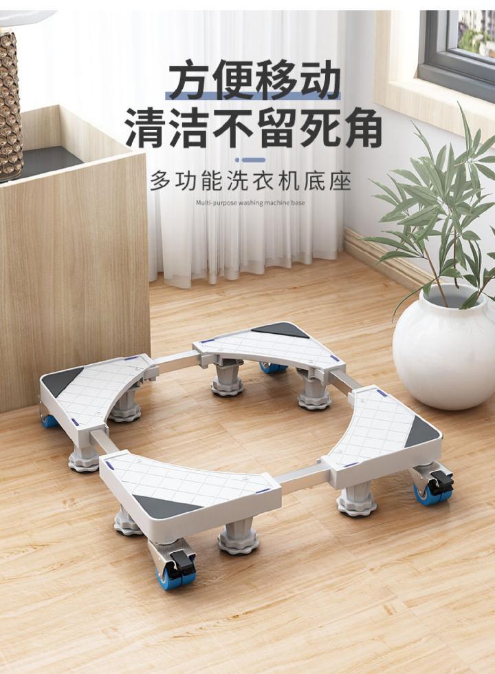 洗衣机底座移动架洗衣机底座加高带轮子滚筒通用移动万向轮垫高脚架