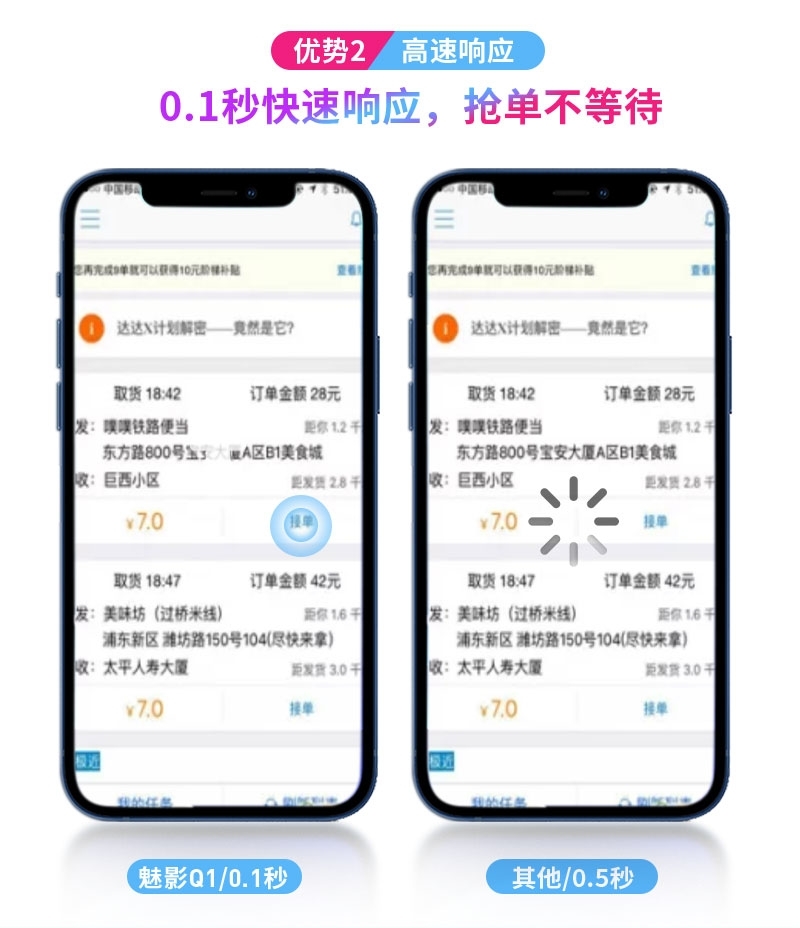 无线屏幕自动点击器外卖网约车抢单器辅助神器软件蓝牙顺风滴滴众 q1