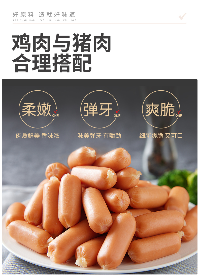 金忠脆皮肠餐饮火锅食材亲亲肠小香肠家用烟熏烧烤商用小烤肠200g袋