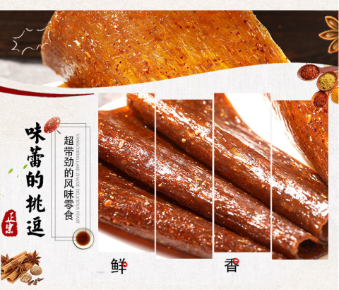 唐僧肉老式辣片小时候8090后怀旧休闲零食唐僧肉20包
