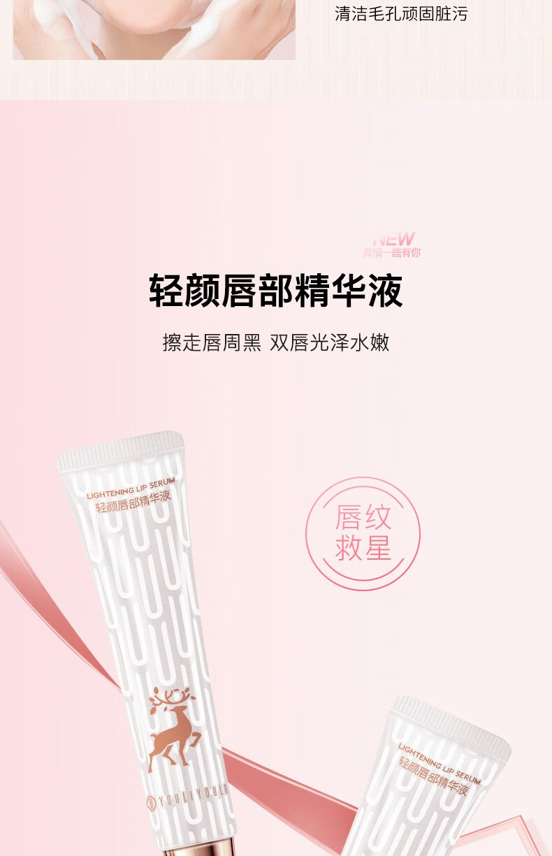 尤莉尤拉国风口红礼盒化妆品全套装新年情人节生日礼物女生送女朋友老婆 一鹿有你礼盒二十件套