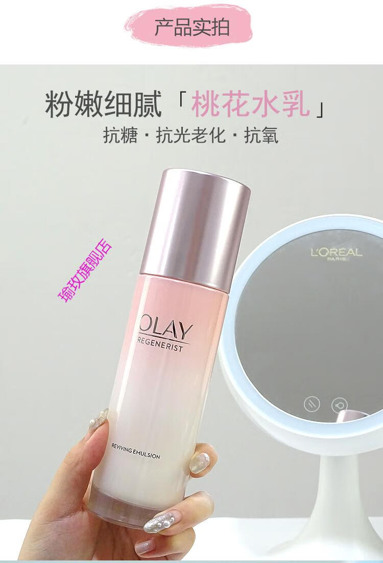 塑顏粉璨精華乳液only桃花乳女清爽抗糖抗氧100ml【圖片 價格 品牌