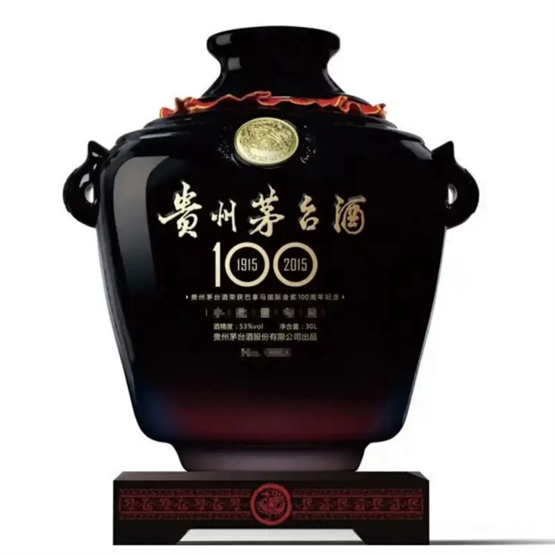 【稀缺酒】贵州茅台酒53度 巴拿马国际金奖黑坛纪念酒 酱香型 小批量