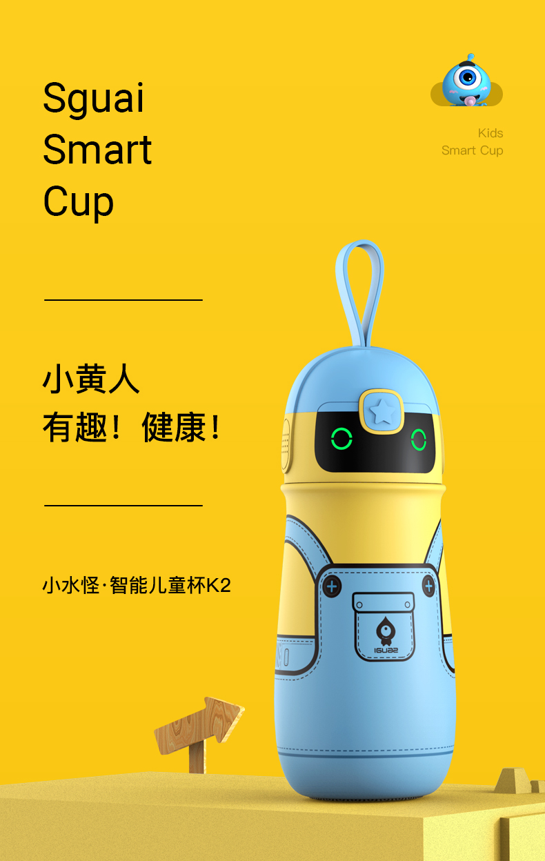 小水怪智能水杯男女同款便携sguai智能儿童保温杯幼儿园小学生会说话