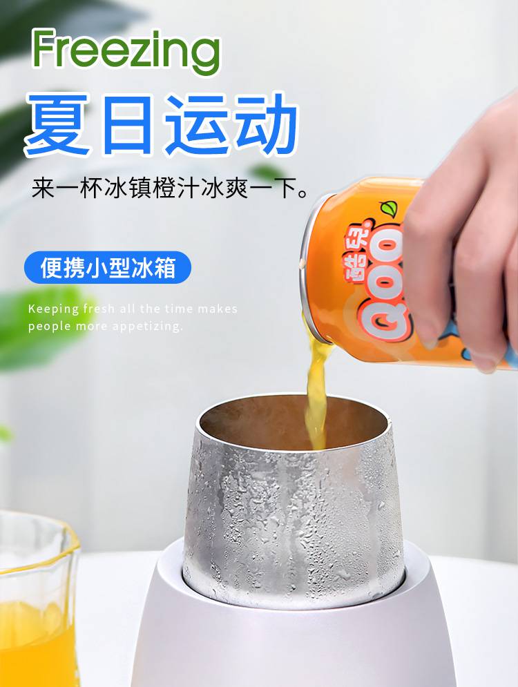 新款迷你小型冰箱快速制冷杯宿舍冰镇神器冰可乐usb接口便携急速制冰