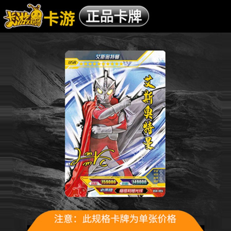 奥特曼卡片传奇版奥特六兄弟第14弹usr签名卡全套泰罗奥特曼荣耀版