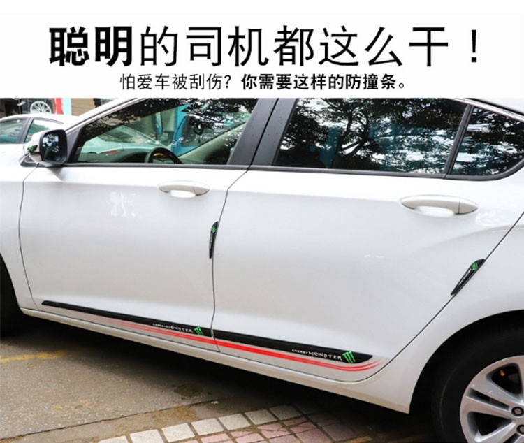 汽车防撞条车身车门改装装饰保护防擦防刮痕贴防蹭保护条通用型品73