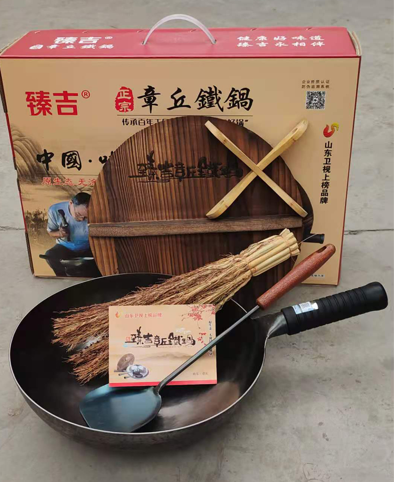 章丘铁锅臻三环电磁炉章丘铁锅纯手工锻打老式炒锅不粘锅黑锅家用电磁