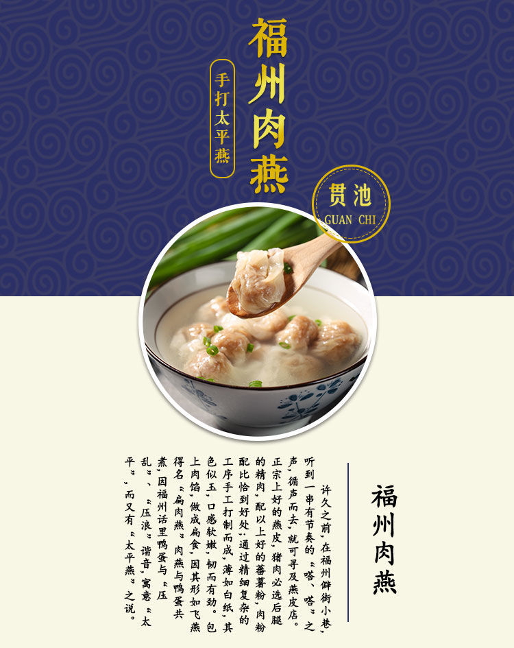 福州肉燕鱼丸小大混沌闽菜扁肉食太平福鼎选城燕皮馄饨混沌手工纯福州