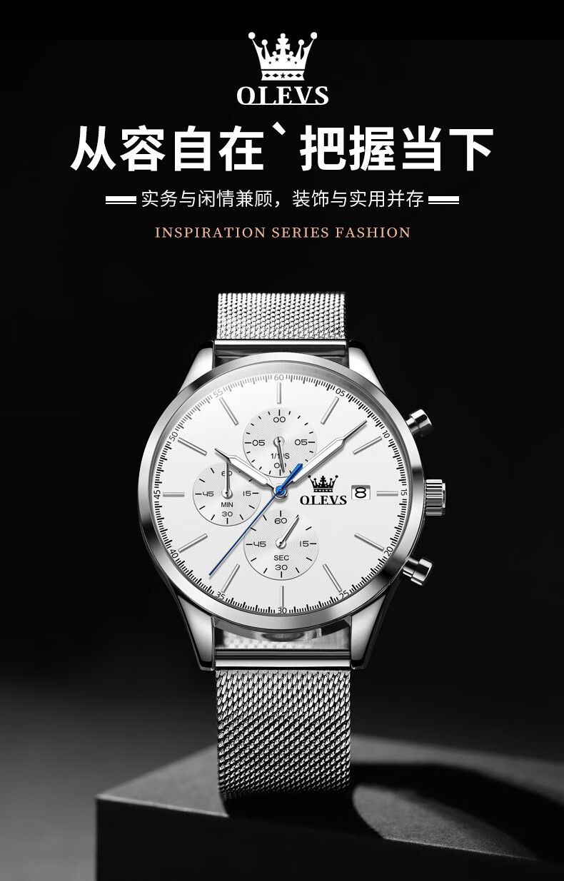 【情人节礼物】瑞士欧利时(olevs)品牌认证手表 男时尚防水男表网带款