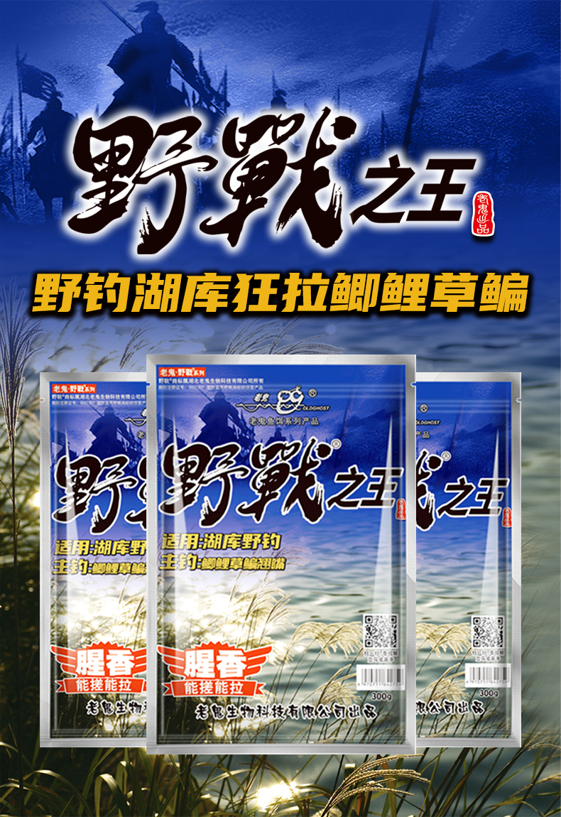 井木軒老鬼餌料野戰之王野釣黑坑鯉鯽魚魚食全能腥拉絲粉打窩料通用