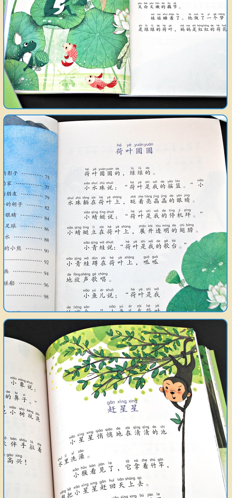 荷叶圆圆胡木仁著注音版一年级下册课外书必读小学语文教材配套阅读