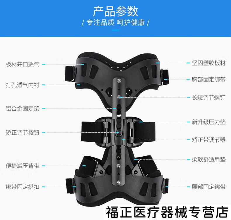 京健康胸腰椎固定支具脊椎侧弯矫正器纠正腰椎侧弯高低肩矫形脊柱固定