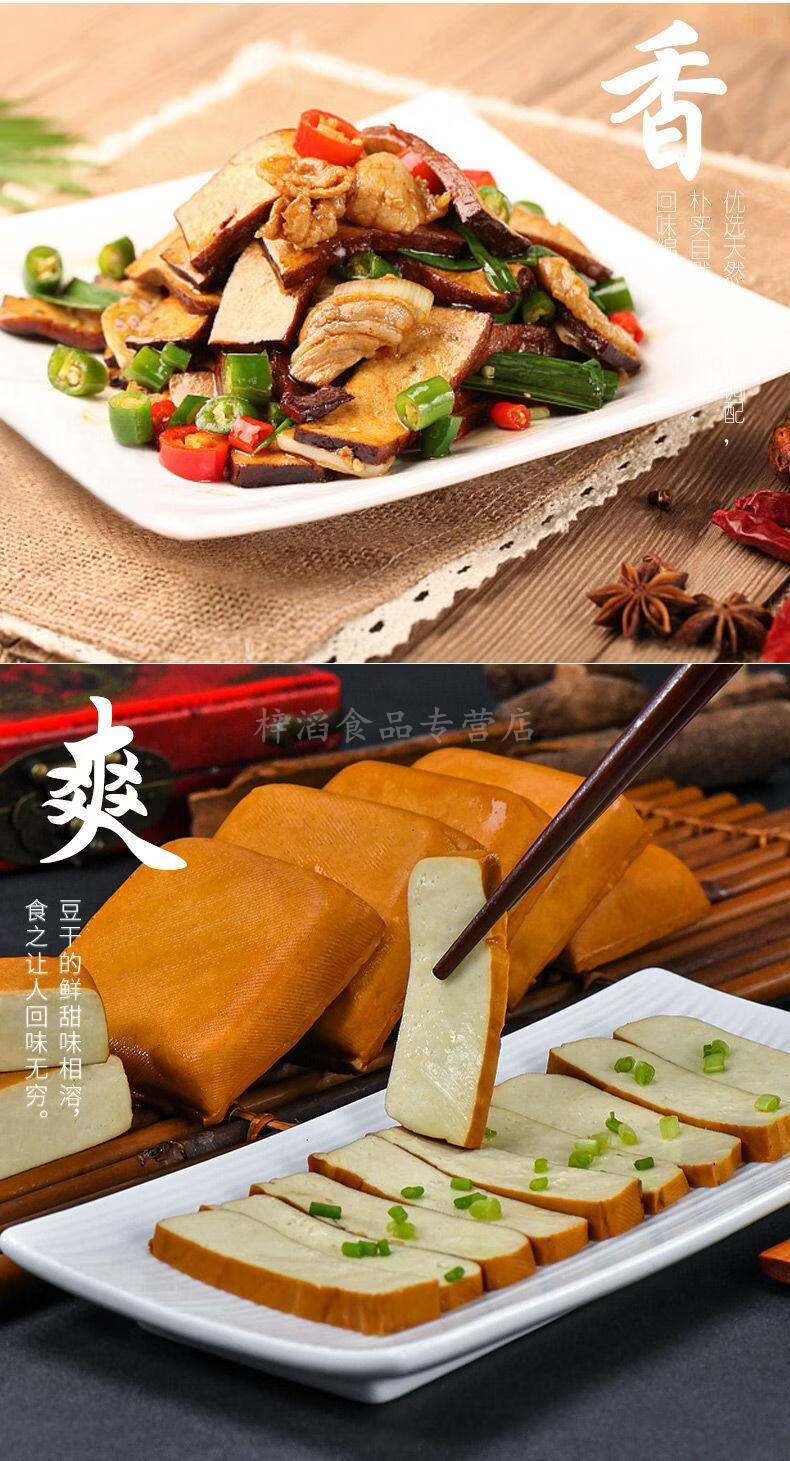 攸县香干豆腐干湖南特产豆干柴火农家菜豆制品平江武冈香干子250gx1
