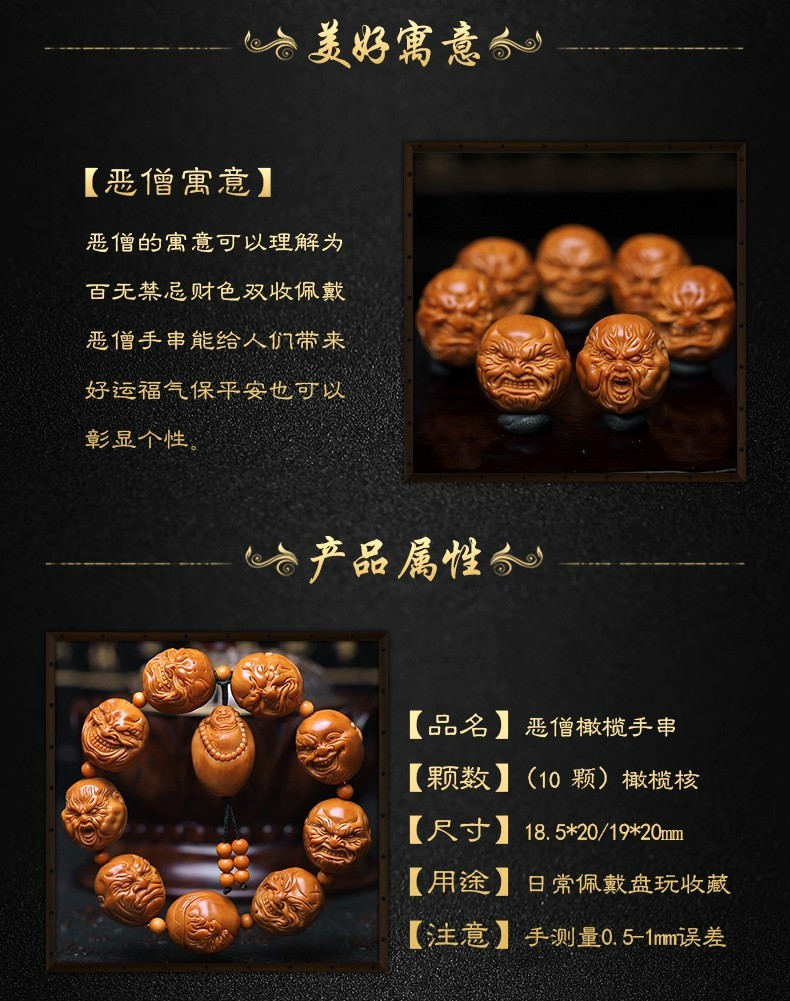 豪珠 橄榄核手串山鬼恶僧佛爷橄榄核雕手工雕刻文玩把件橄榄胡手链