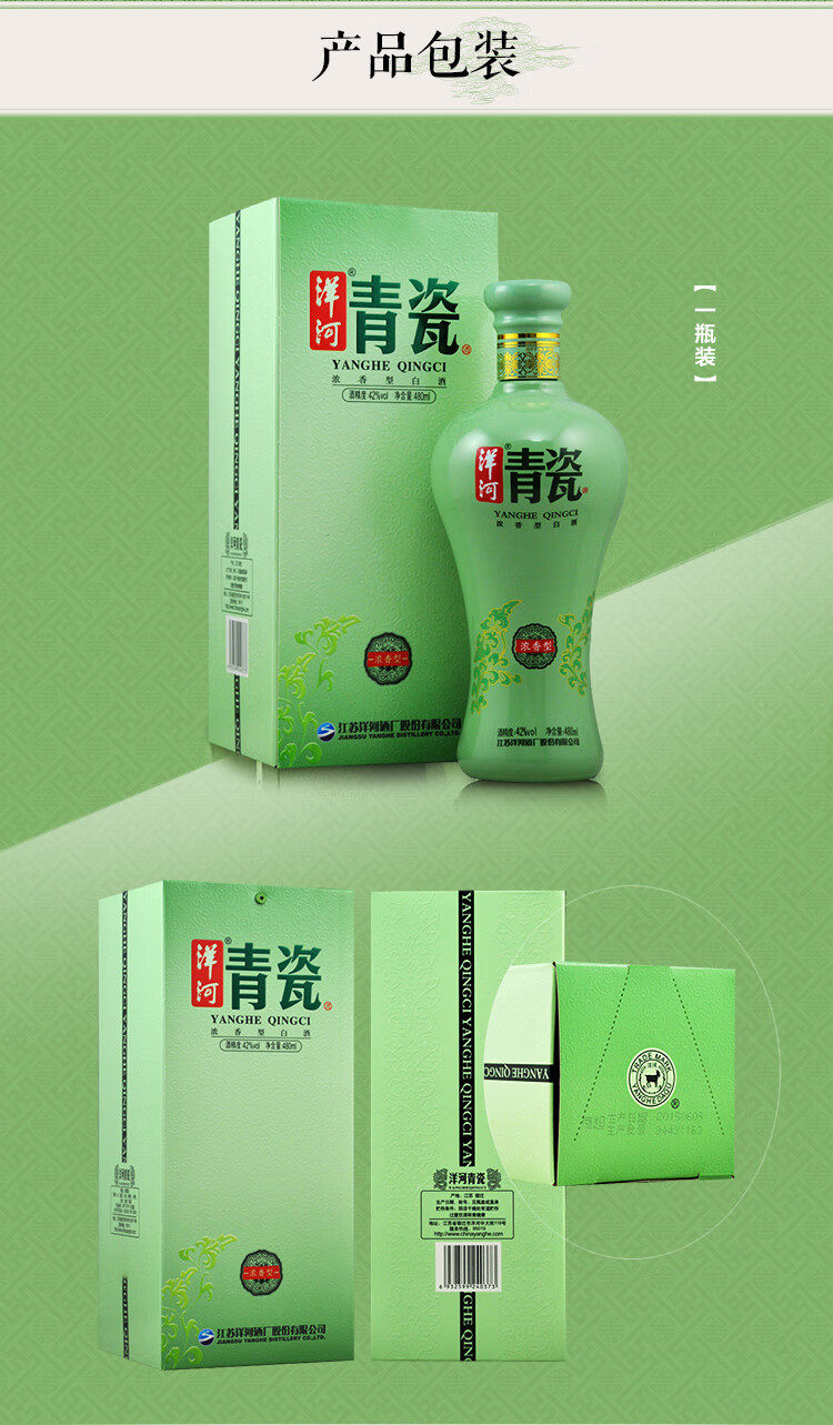 【洋河股份授权】洋河大曲青瓷 42度500mL*6瓶整箱装 婚庆喜宴节日送礼用酒 浓香型自饮品鉴好酒 500ml*6瓶 整箱装